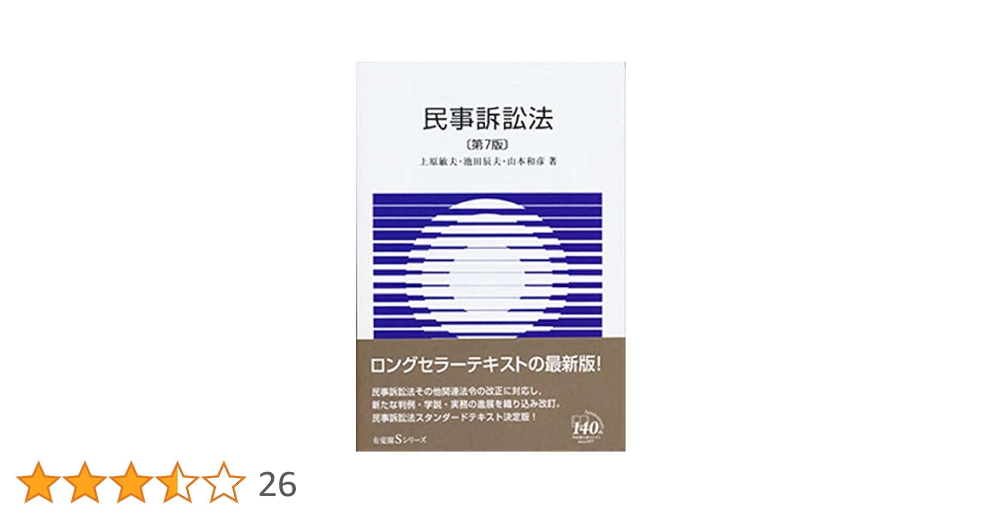 法律書 判例百選 セット 民訴・会社法・刑法 法律書 判例百選 セット 民訴・会社法・刑法 会社法判例百選第
