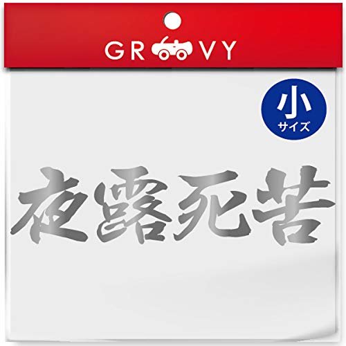 行くぜ!!御当地　沖縄編　ゴーヤーヤンキー夜露死苦　ストラップ　根付　ねつけ 行くぜ!!御当地 沖縄編 ゴーヤーヤンキー夜露死苦 ストラップ