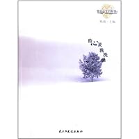 Take A Bath For Heart ( Wisdom for Life) 7513901635 Book Cover