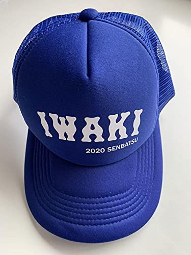 Amazon.co.jp: 磐城高校 記念グッズ 4点セット 2020年 キャップ 