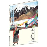 Peng Yi dream westbound mind: independence to Qinghai(Chinese Edition) 7539545100 Book Cover