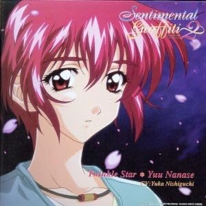 Amazon.co.jp: 【8cm】センチメンタルグラフティ2：Twinkle