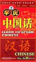 Learn To Speak Chinese 7883922459 Book Cover