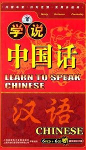Audio CD Learn To Speak Chinese (6 CDs + 6 VCDs) Book