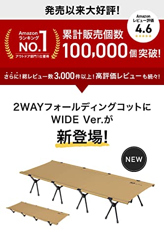 WAQ 2WAY WIDE COT ２WAYワイドコット コット キャンプ用コ