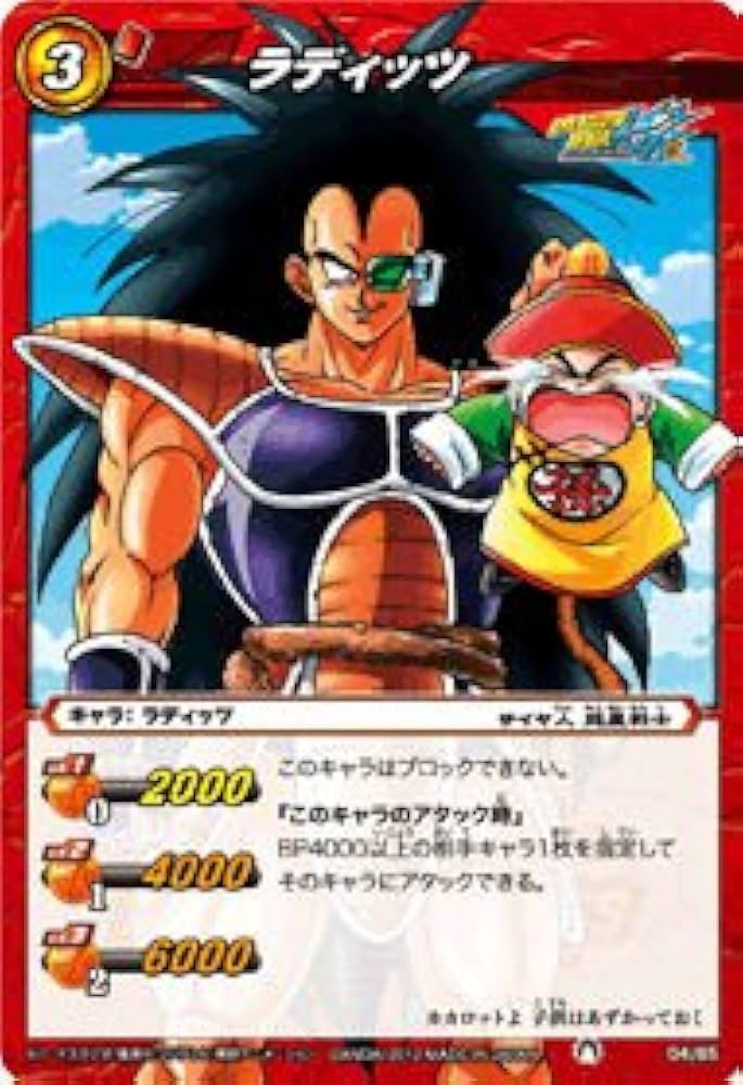 ドラゴンボール ガト専用 ドラゴンボールZ カード 闘 TOTAL No.647 新三大超サイヤ人