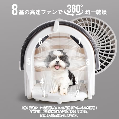 HOVONO『ペットドライルーム』