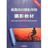 Institute of Photography New York photography materials (revised edition) (Vol.1) (Paperback)(Chinese Edition)