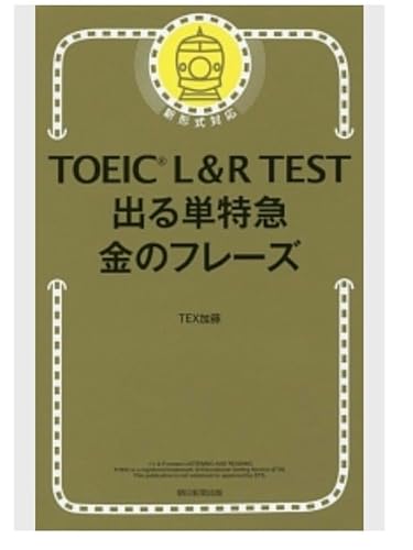 TOEIC L&R TEST oP} ̃t[Y