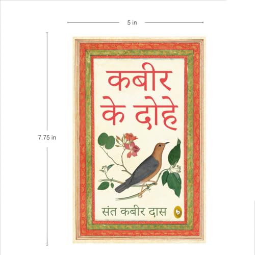 Image of Kabir Ke Dohe (Hindi)