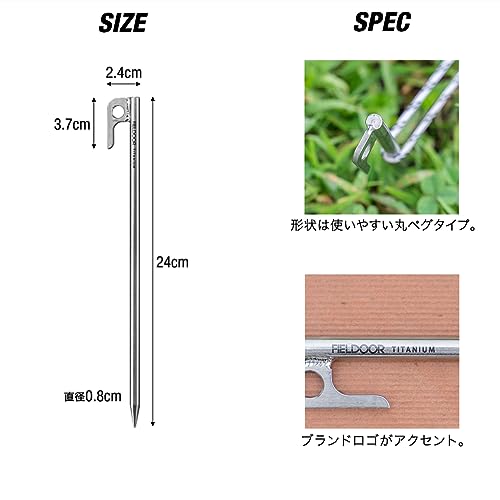 FIELDOOR チタンペグ テント用 タープ用 24cm 8本セット 軽くて強いチタン製ペグ 耐食性 頑丈 超軽量 ソロキャンプ ツーリング キャンプ用品 アウトドア 7枚目