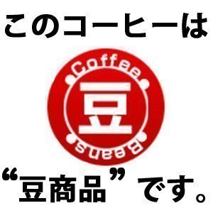 CAFE工房 レギュラーコーヒー コロンビア 500g×4袋