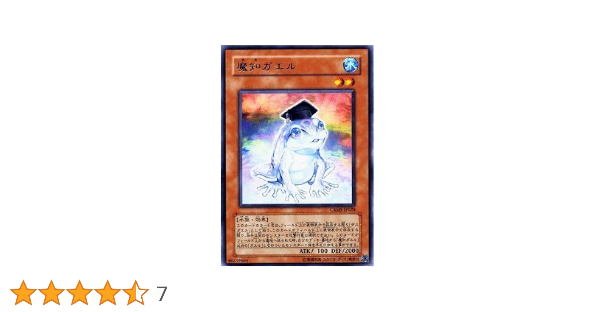 【世界に1枚】 遊戯王 魔知ガエル レア 韓亜版 PSA10 CRMS-AE 41uIyno35BL._UX250_SCLZZZZZZZ_.jpg