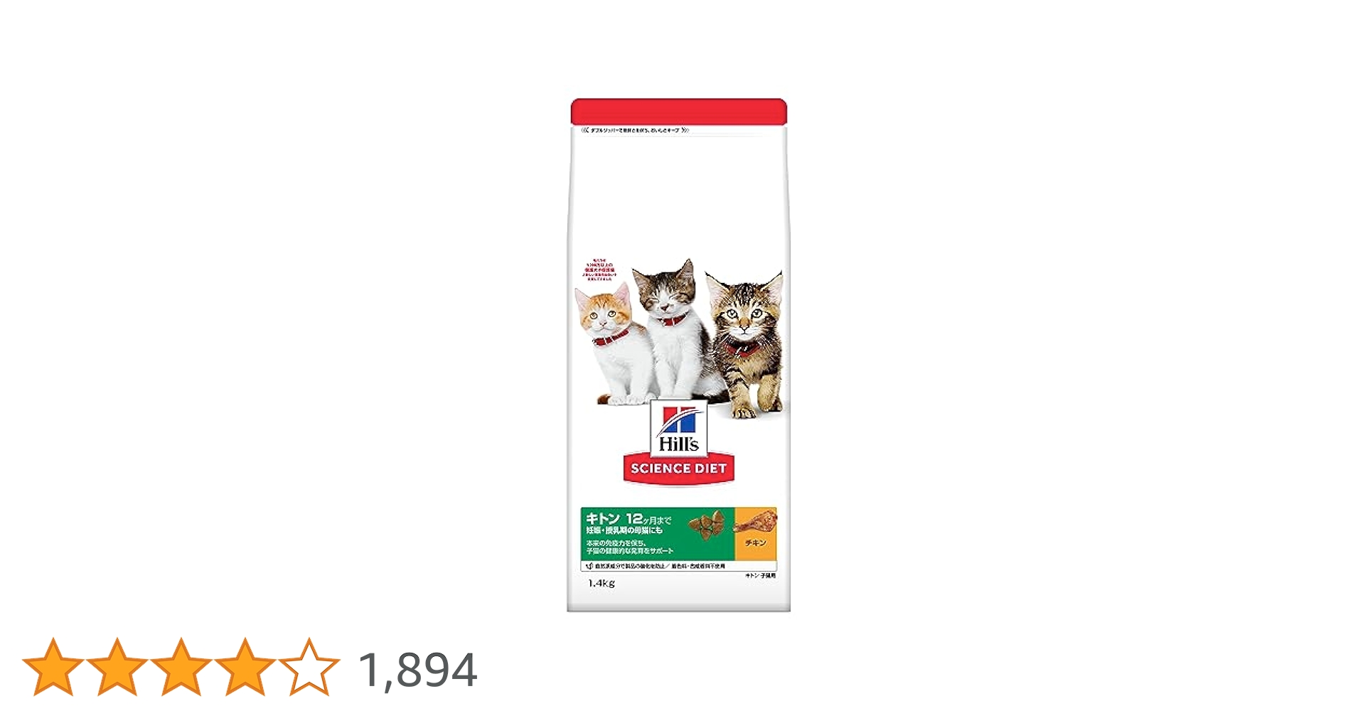 猫キトン1.6kg×3個 サイエンス・ダイエット キトン 12ヶ月まで 子猫用/妊娠・授乳期