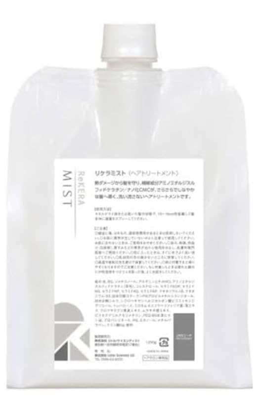 リケラミスト 1000g 詰め替え用 ヘアトリートメント Amazon | リケラミスト トリートメント リフィル 1000ml 詰め替え用