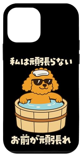 ʔtVc gCv[h   Y 킢  ʔ  l^ v[g ͊撣Ȃ X}zP[X iPhone 12 mini p