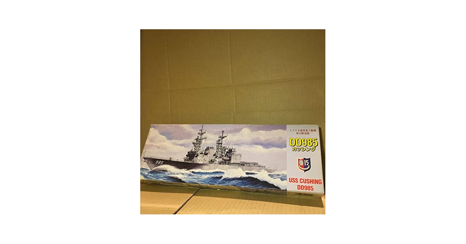 Amazon | アメリカ海軍第7艦隊 第15駆逐隊USS カッシング DD985