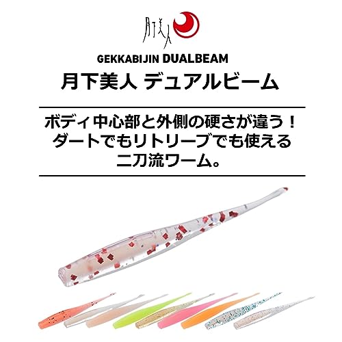 ダイワ 月下美人 デュアルビーム 2インチ グローピンク
