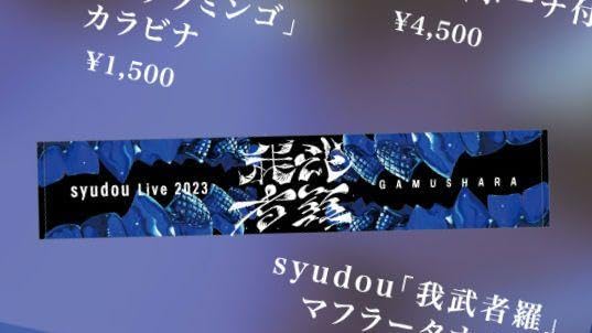 syudou まとめ売り トレカ 露骨熊 マフラータオル ラババン アクキー syudou まとめ売り トレカ 露骨熊 マフラータオル ラババン