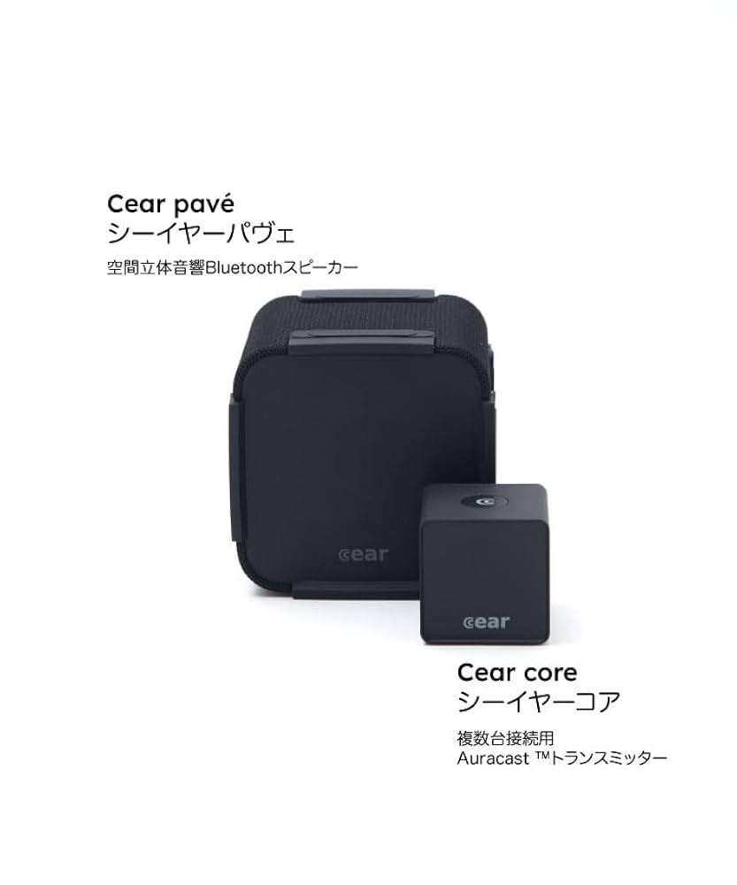 Cear core CP-5000 Auracast 対応トランスミッター Amazon | Cear core（シーイヤーコア）【Cear pavé接続用