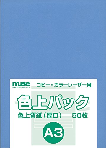 Pack standard Muse de la qualité de la couleur A3 Bleu 50 entrée papier dessin