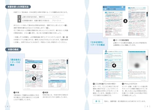 究める日本史B 坂本勝義 難関大学突破 究める日本史B 難関大学突破 究める日本史B | 坂本