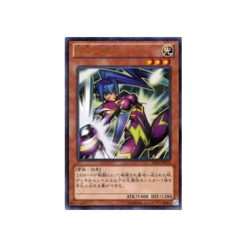 MALICE デュエルセット ウルトラレアカード 遊戯王 征竜 & M∀LICE (マリス) デュエルセット YCSJ 2025 未