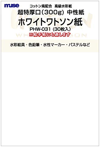 Muse postcard paper posutoka-dopakku White Watson PHW – 031 30 Piece