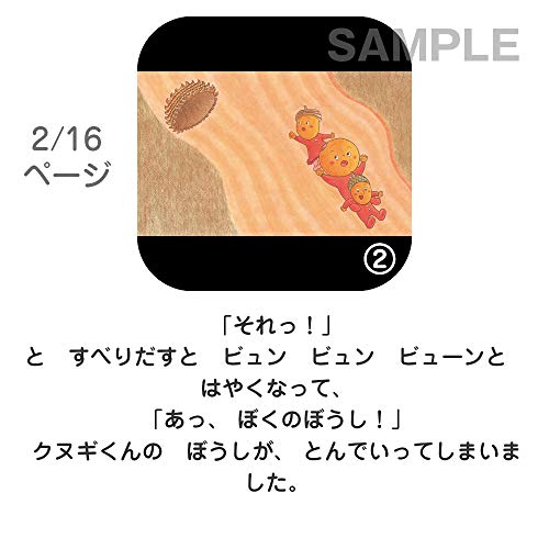 帽子がテーマの絵本10選 あなたはどんな帽子をかぶりたい
