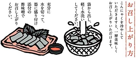 Amazon 京都 創業一 年余年の老舗企業がコラボする 伝統辛子酢味噌で味わう 京都老舗刺身こんにゃく 10食入り 矢野食品株式会社 こんにゃく 通販