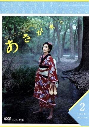 NHK 大河ドラマDVD 　あさが来た　完全版　全話 連続テレビ小説 あさが来た 完全版 DVD-BOX1 全3枚 -NHKグループ