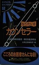Amazon.co.jp: 大栄出版編集部: 本