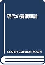 【中古】 青少年の育成と福祉/学文社/安藤順一 中古】 青少年の育成と福祉 （ライブラリー総合福祉） / 安藤