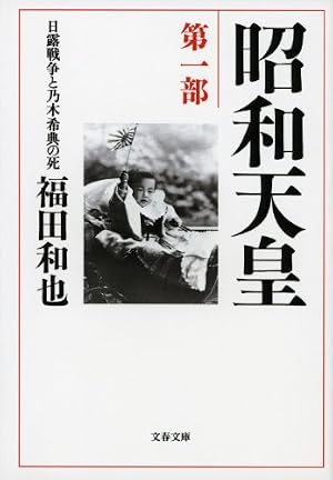 Amazon.co.jp: 昭和天皇物語（15） (ビッグコミックス) eBook : 能條