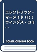 Erekutorikku Māmeido 4403615864 Book Cover