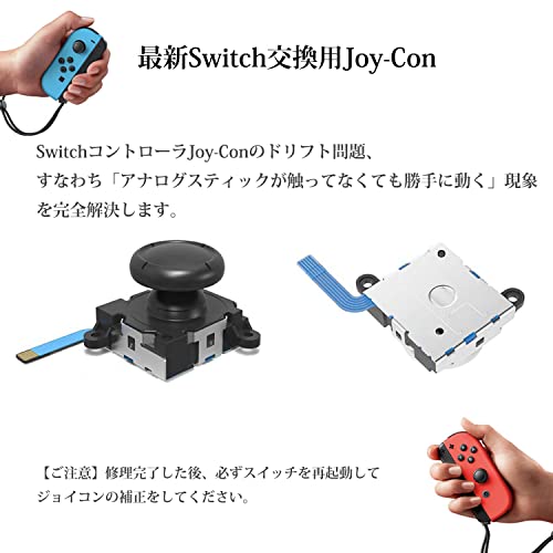 JIVELER（ジベラー）Switch / Switch Lite ジョイコン修理キット 2個付き ジョイコン交換用スティック 左/右コントローラー修理キット ジャイロセンサー ボタン スイッチ / スイッチ OLED Model / スイッチライト Joy-Con ジョイスティック 修理パーツ