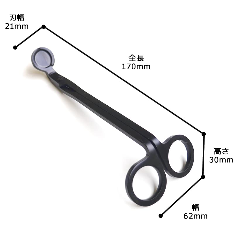 Amazon.co.jp: 【キャンドル専用】 キャンドルトリマー 芯 切り ハサミ