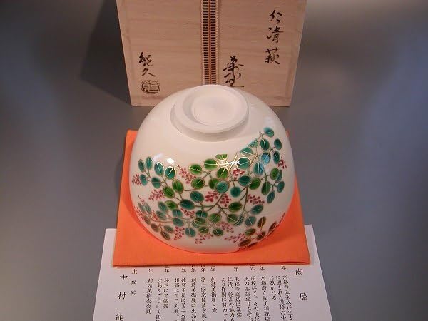 Amazon.co.jp: 茶道具茶器 抹茶茶碗 仁清 萩絵京焼 東福窯 中村能久
