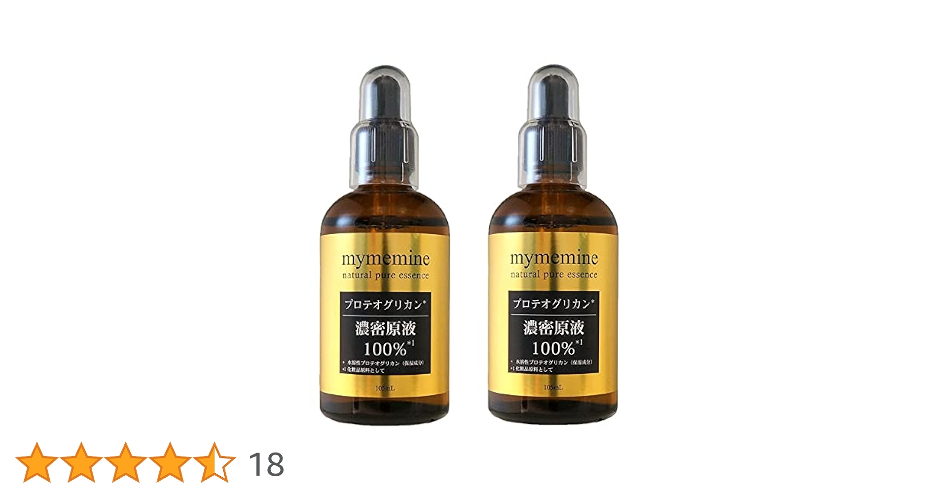 【新品】mymemine ビタミンC濃密原液 105ml×2本 試してみた】マイミーマイン ピュアセラムVビタミンC濃密原液100