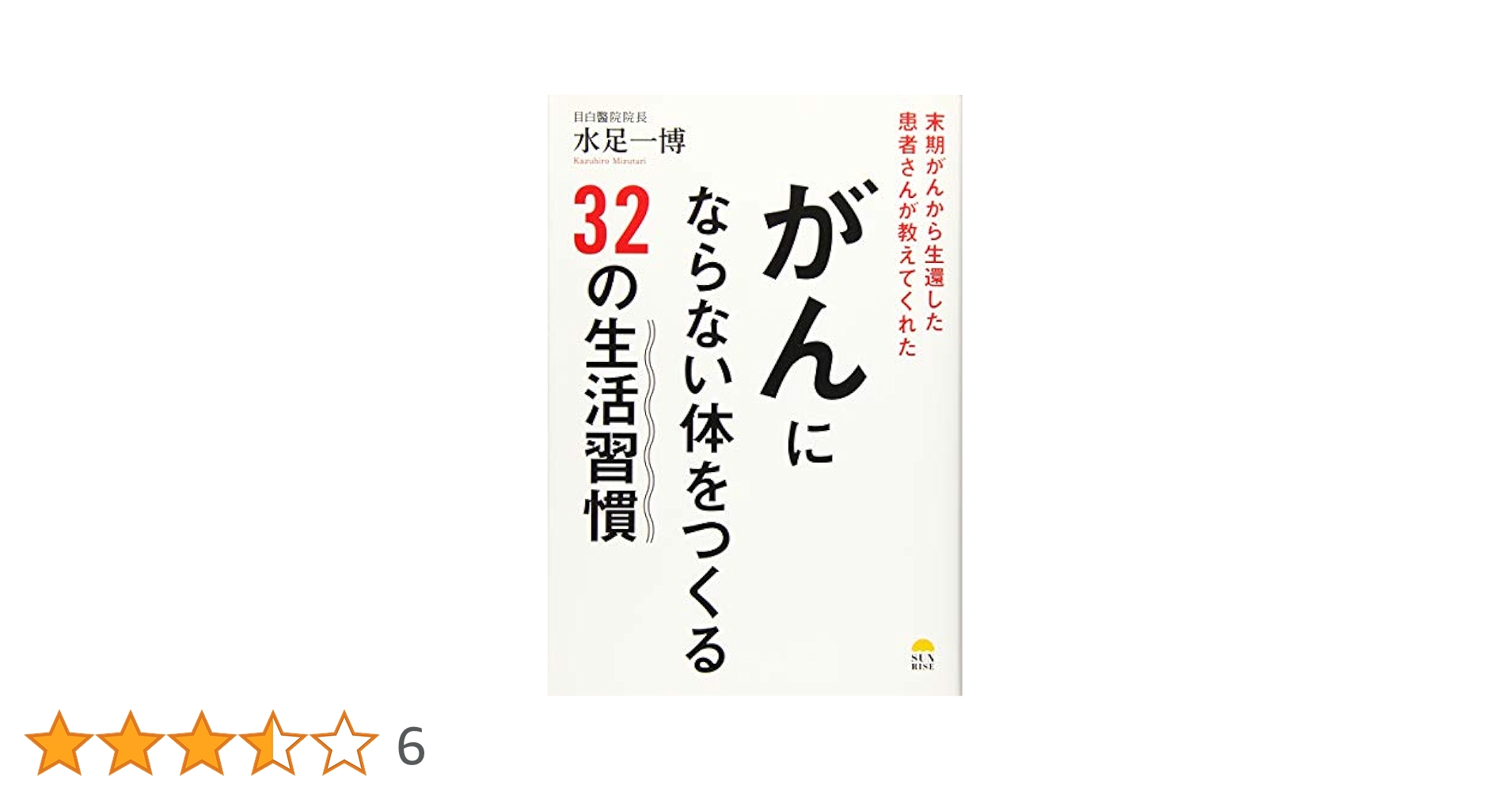 気功で医者のいらない身体(からだ)をつくる! 気功で医者のいらない身体をつくる! | 張 永祥 |本 | 通販 | Amazon