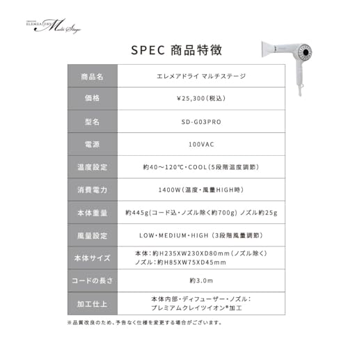 クレイツ(Create) イオン エレメアドライマルチステージ SD-G03PRO の商品画像 5