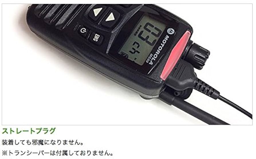 Amazon | モトローラ対応 インカム イヤホンマイク (ヤエス