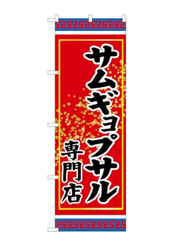 ̂ڂ艮H[ ̂ڂ SNB-3835 ѷޮ߻ِX W600×H1800mm 1  OO ɐ 󒍐Yi