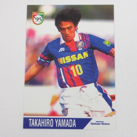 Amazon | Jカード1995□レギュラーカード□338/山田隆裕/横浜M