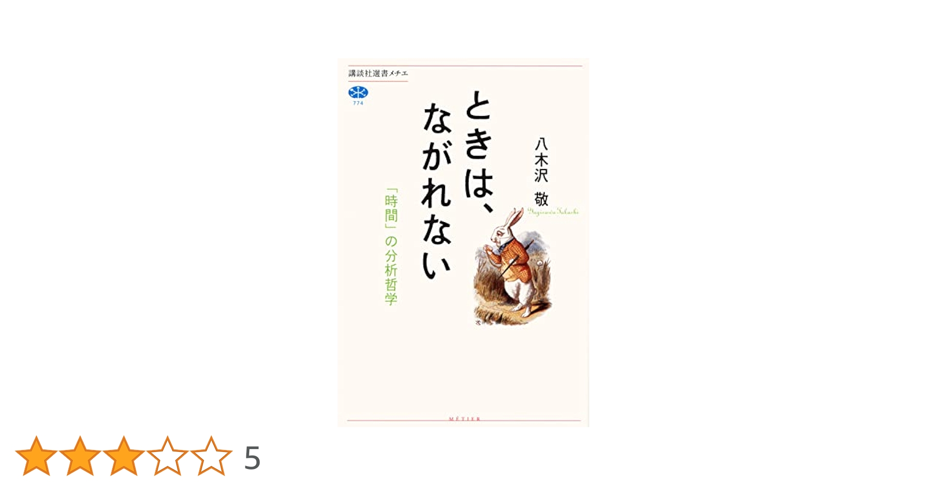 敬語講座　3 ベートーヴェン: 交響曲第7番、レオノーレ序曲第3番 [MQA/UHQCD