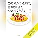 このオムライスに、付加価値をつけてください