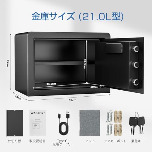 WASJOYE 金庫 家庭用金庫 テンキー式 電子セキュリティーボックス (21.0L) の商品画像 5