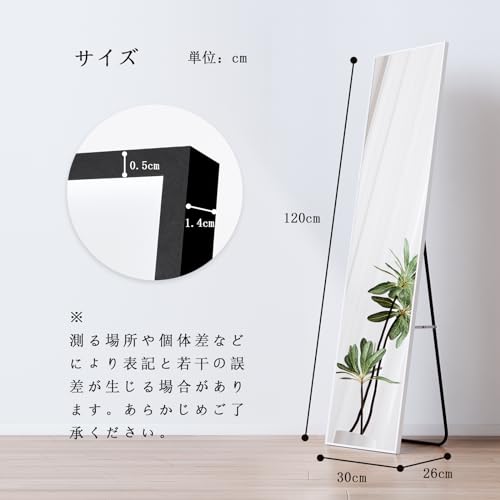 全身鏡の安定性と安全設計を示す画像