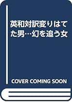 【中古】 対訳アーヴィング/南雲堂/田代三千稔 中古】 対訳アーヴィング/南雲堂/田代三千稔 Amazon.co.jp: 田代
