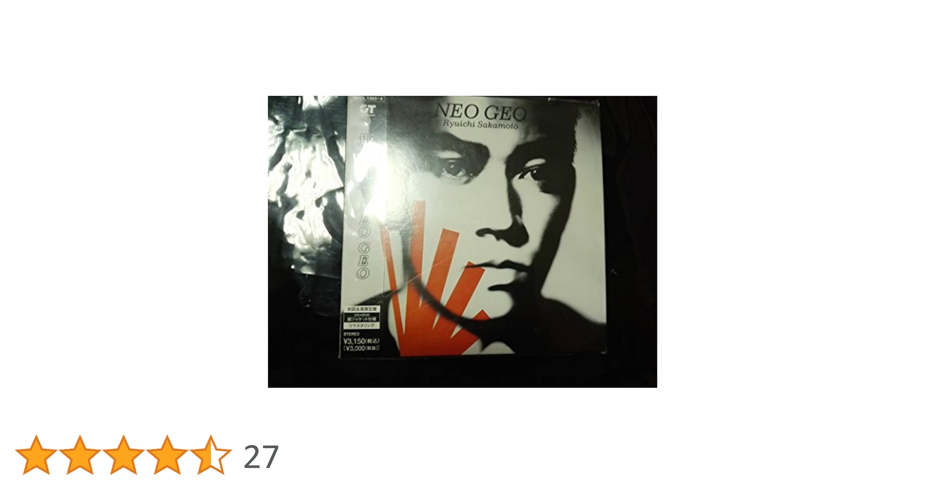 ‼️三連休限定セール‼️坂本龍一 / NEO GEO (2LP+2BD)新品未使用 三連休限定セール‼️坂本龍一 / NEO GEO (2LP+2BD)新品未使用